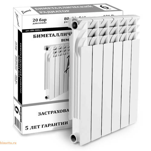 Радиаторы биметаллические производства компании «Биметта» «Bimetta»